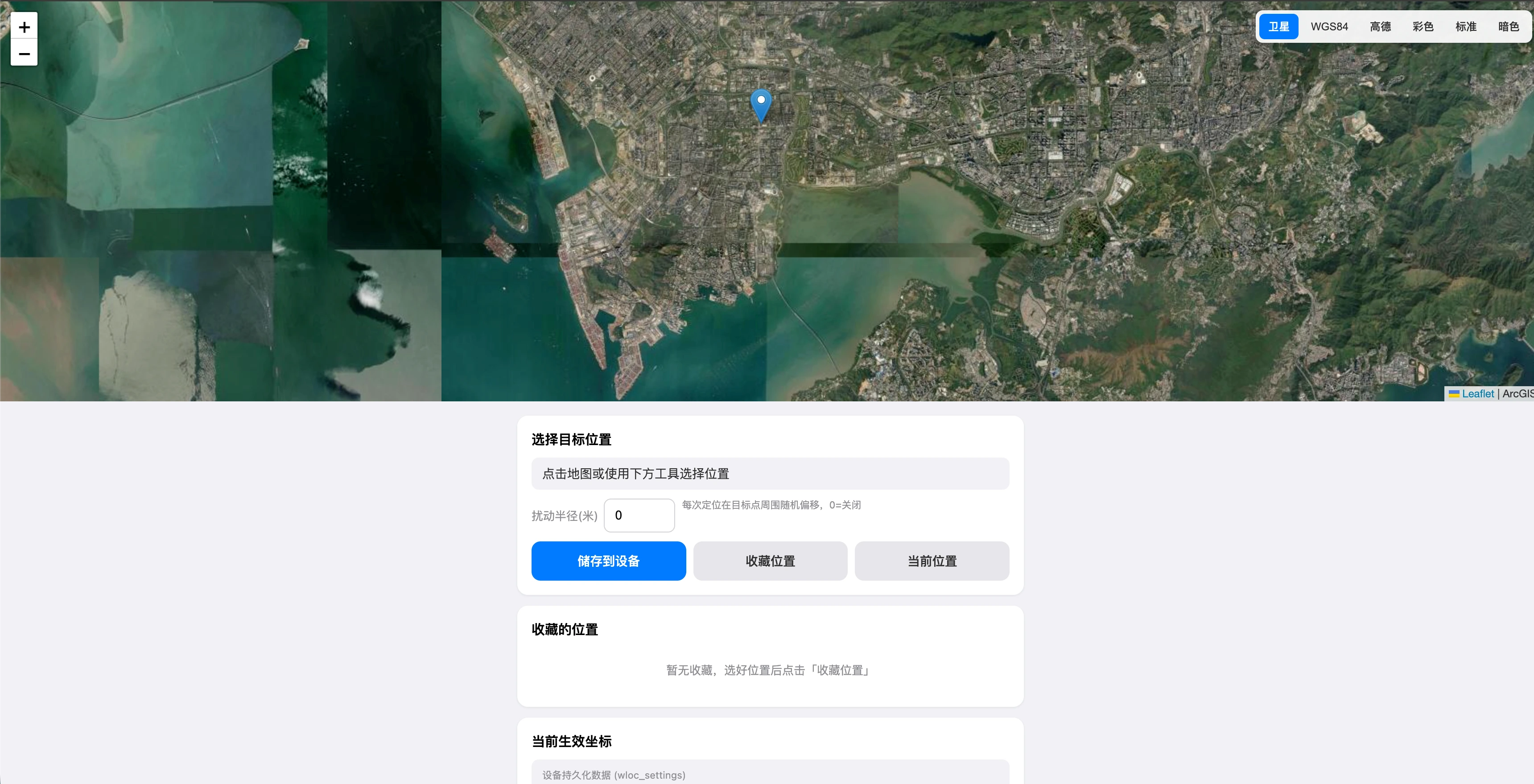 Apple WLOC 定位修改效果